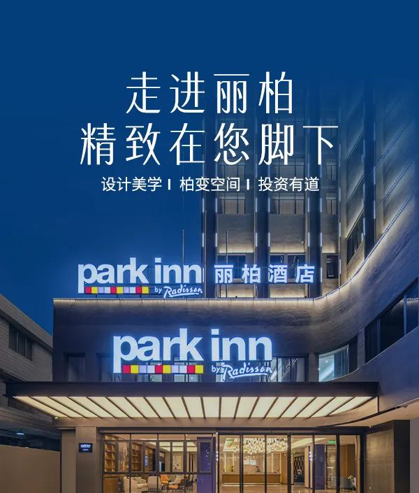 米兰探店,丽柏酒店