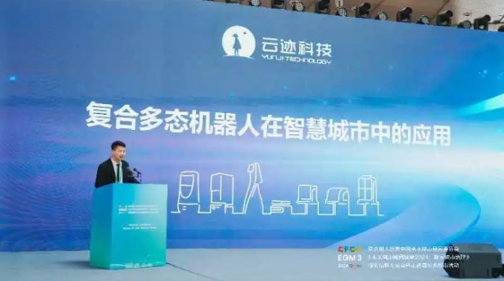 推动城市数字化：米兰科技在联合国人居署会议上分享中国智慧